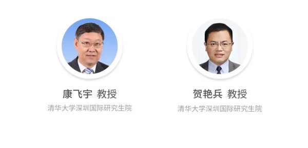 鼎冠配资 2025乌兰察布市新能源新材料研讨会