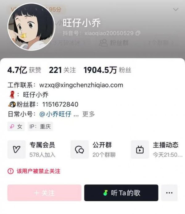 策略股 千万网红“旺仔小乔”微博被禁言，抖音、小红书被禁关，此前被指对前签约歌手上门堵门