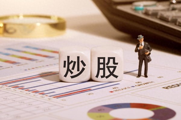 隆源配资 这4类公职人员禁止参与股市交易, 这7项行为坚决不可为!